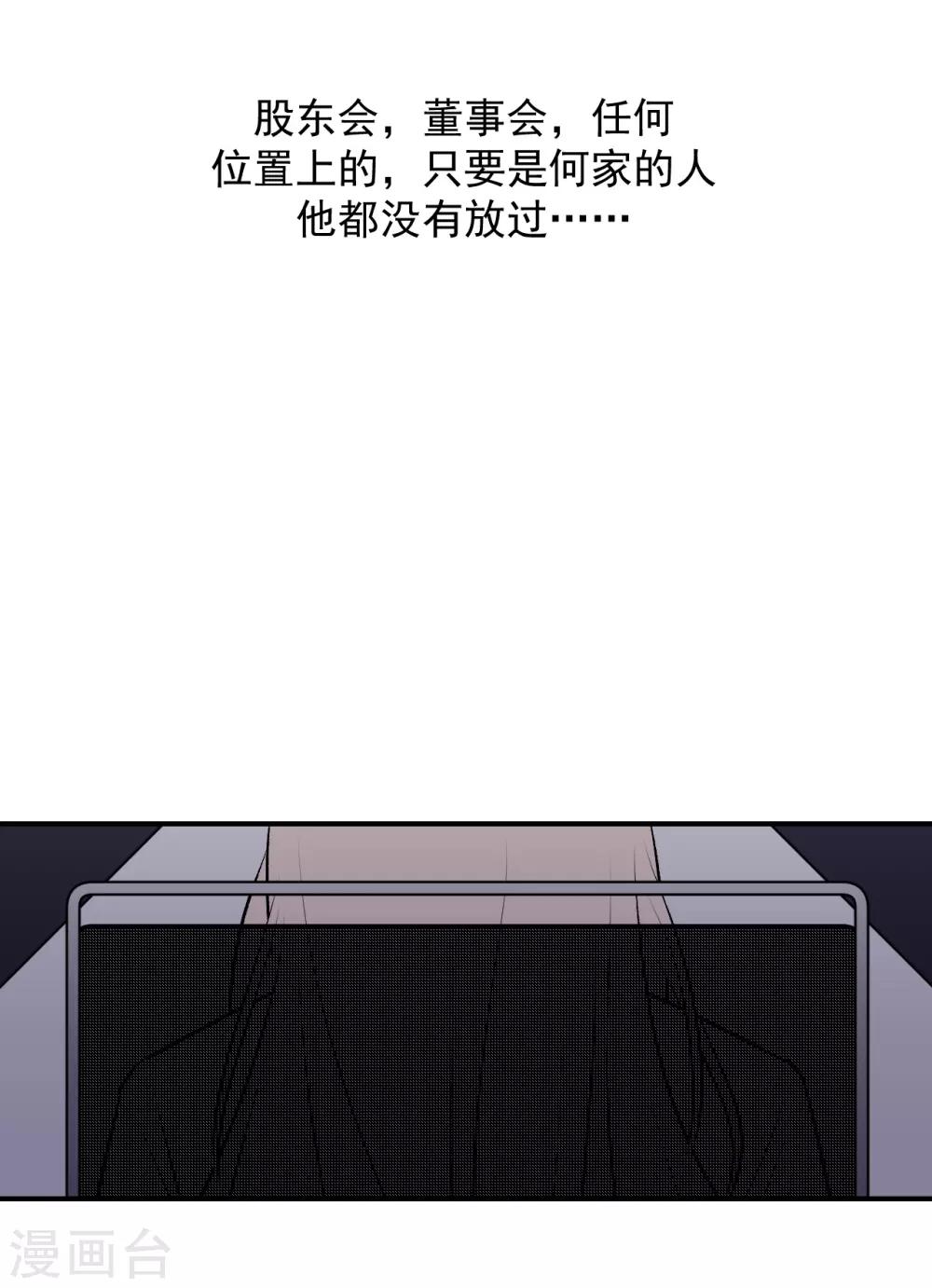 《养蛊为欢》第42话 第5页