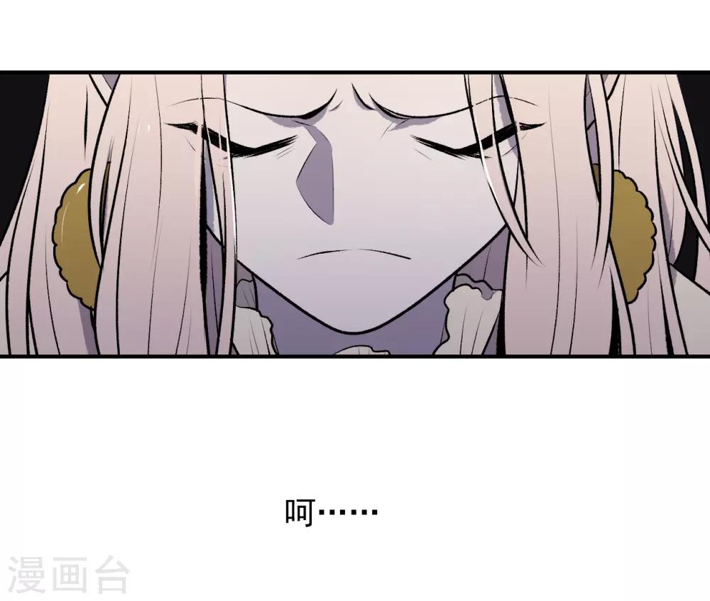 《养蛊为欢》第42话 第7页