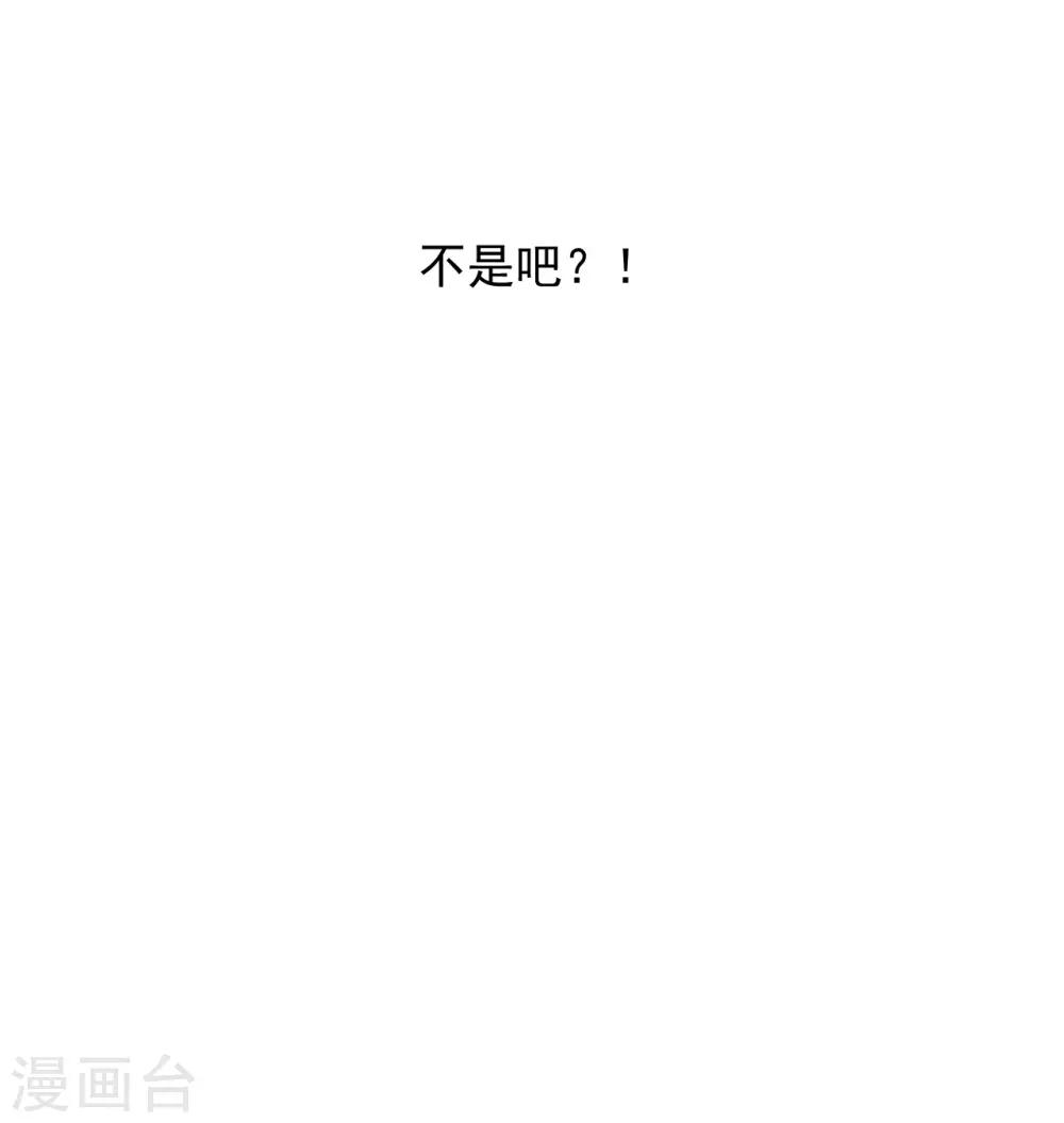 《养蛊为欢》第43话 第10页