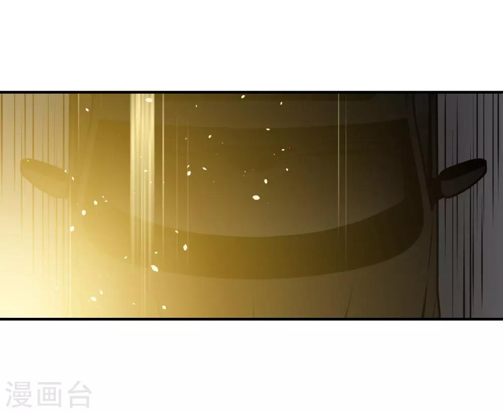 《养蛊为欢》第43话 第12页
