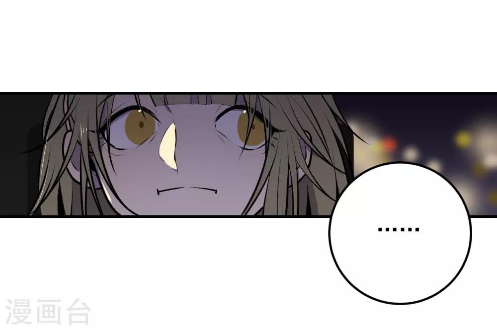 《养蛊为欢》第43话 第13页
