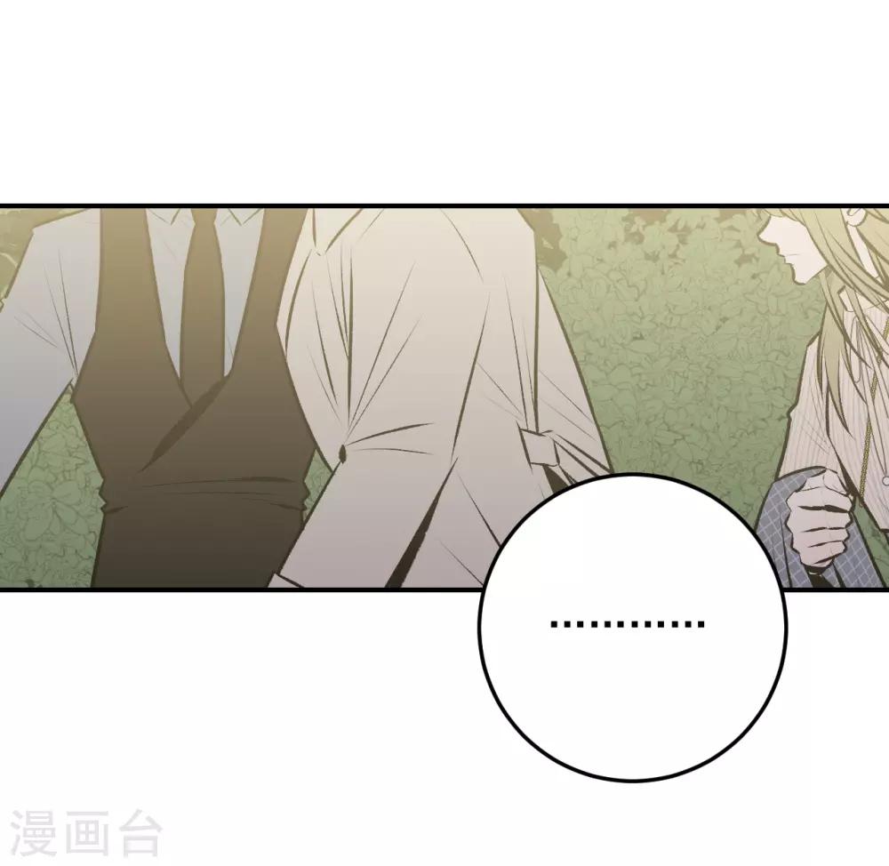 《养蛊为欢》第43话 第15页