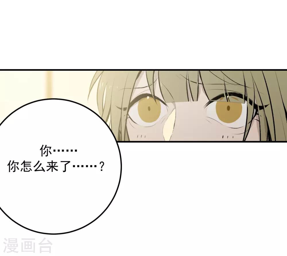 《养蛊为欢》第43话 第19页
