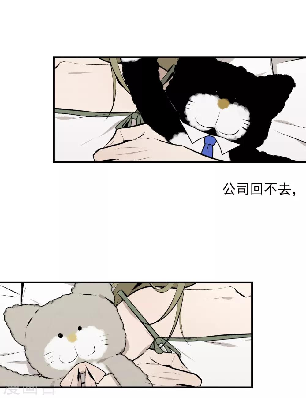 《养蛊为欢》第43话 第1页