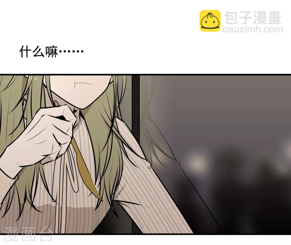 《养蛊为欢》第43话 第26页