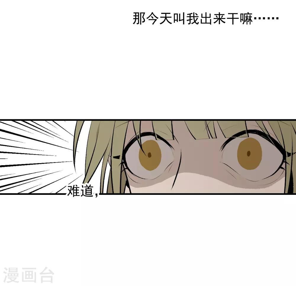 《养蛊为欢》第43话 第27页