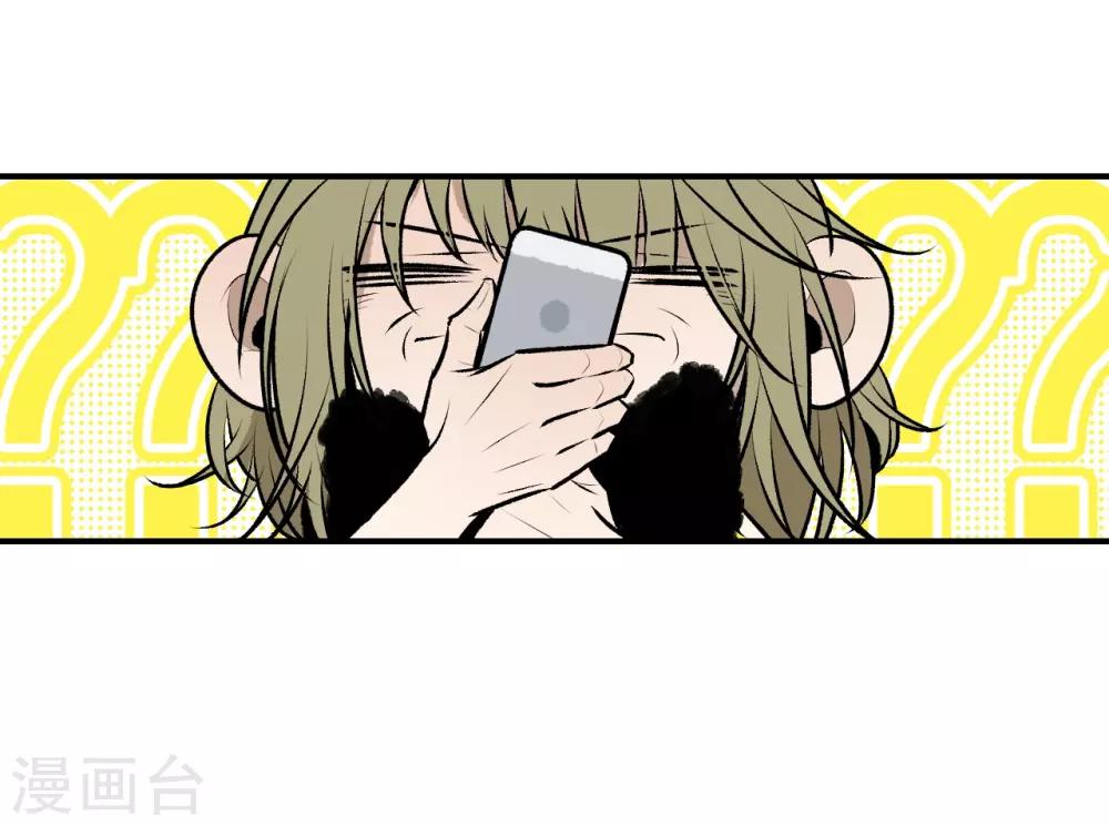《养蛊为欢》第43话 第8页