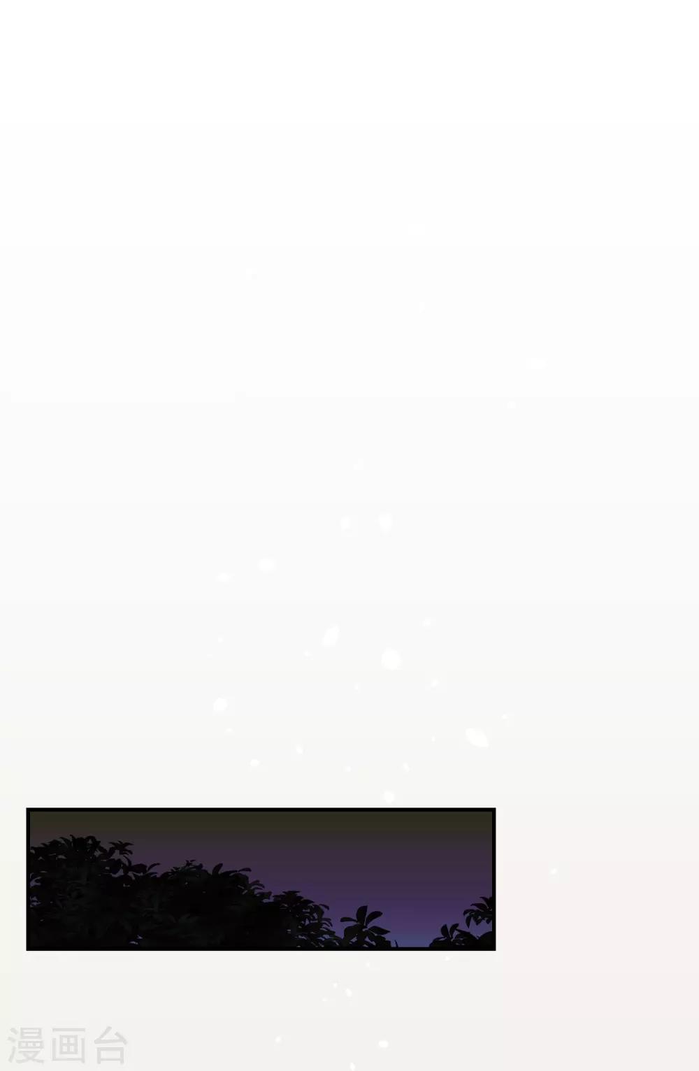 《养蛊为欢》第46话 第16页