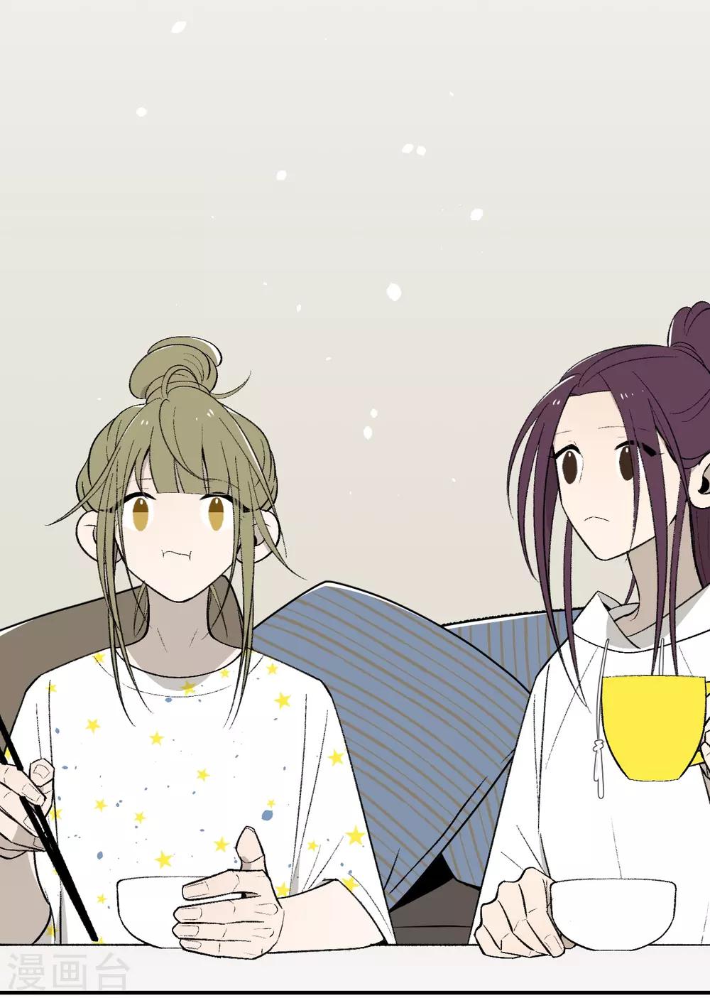 《养蛊为欢》第46话 第22页