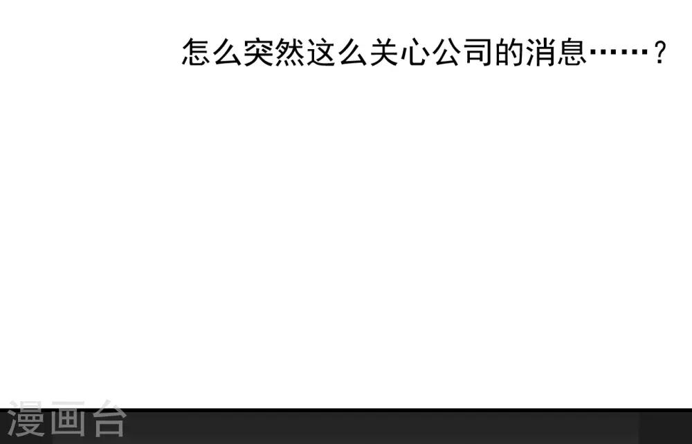 《养蛊为欢》第46话 第23页