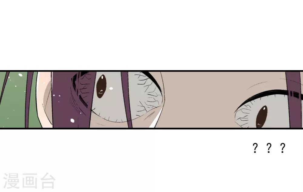 《养蛊为欢》第46话 第27页