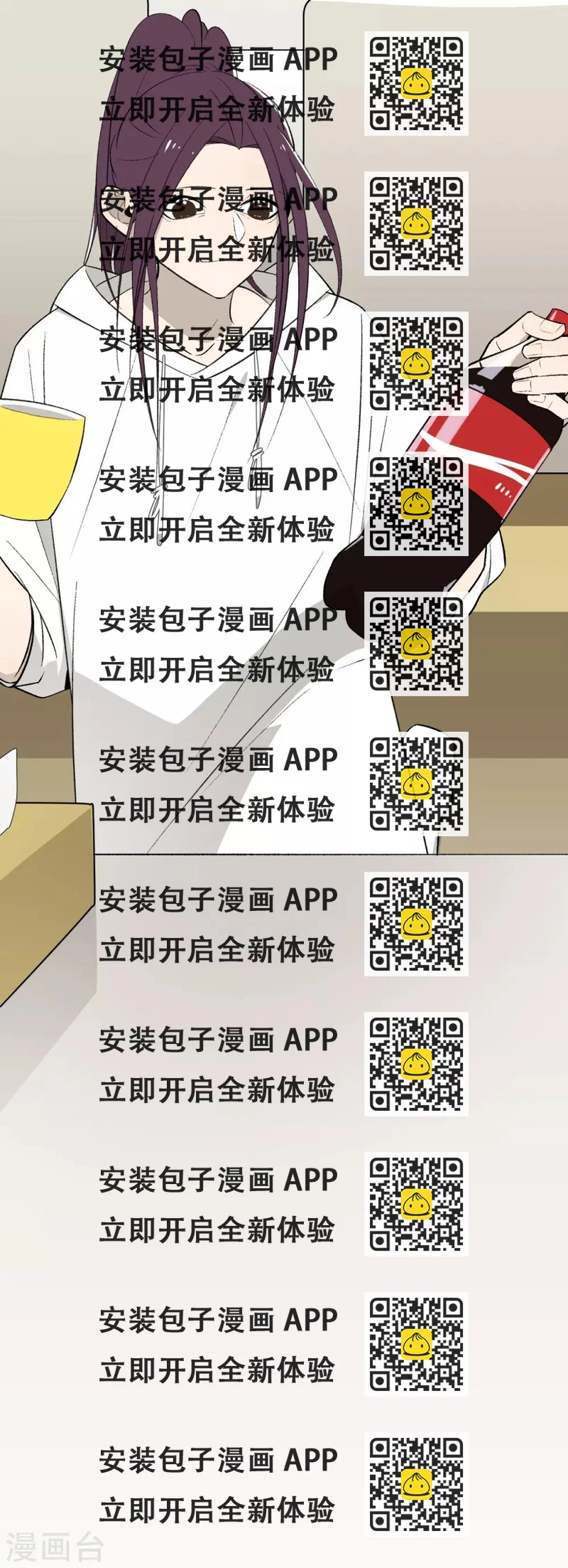 《养蛊为欢》第46话 第2页