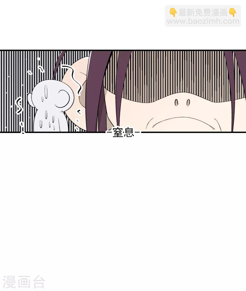 《养蛊为欢》第46话 第30页