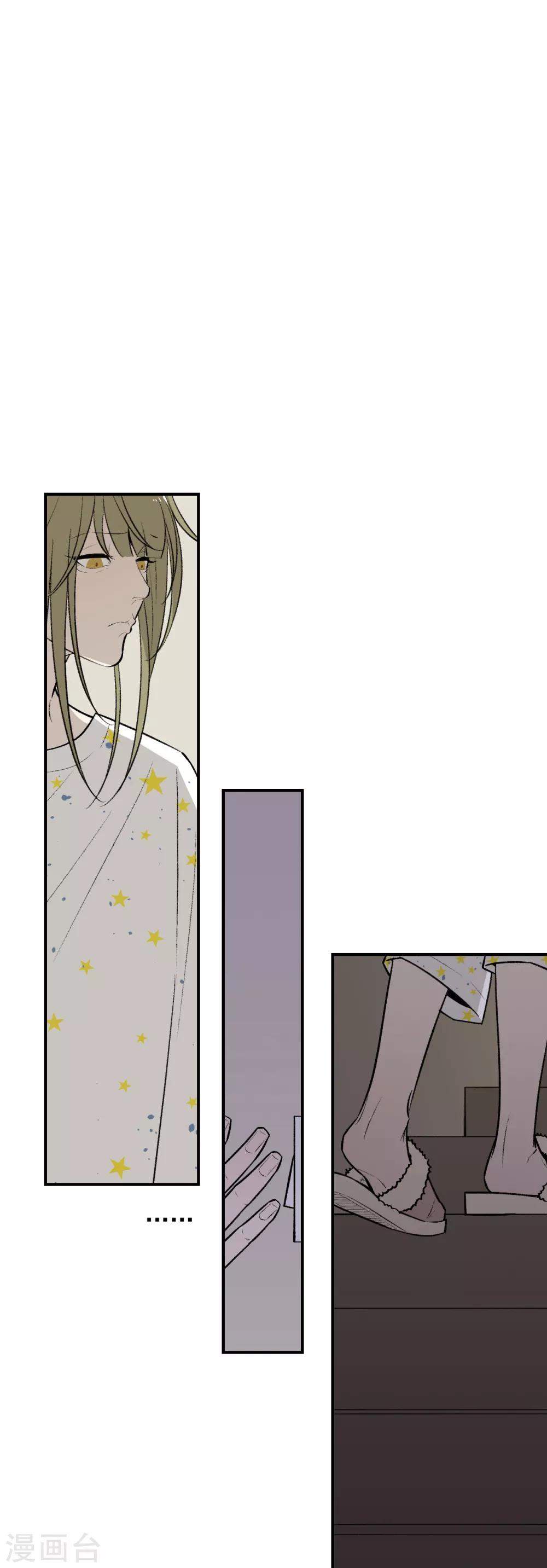 《养蛊为欢》第47话 第13页