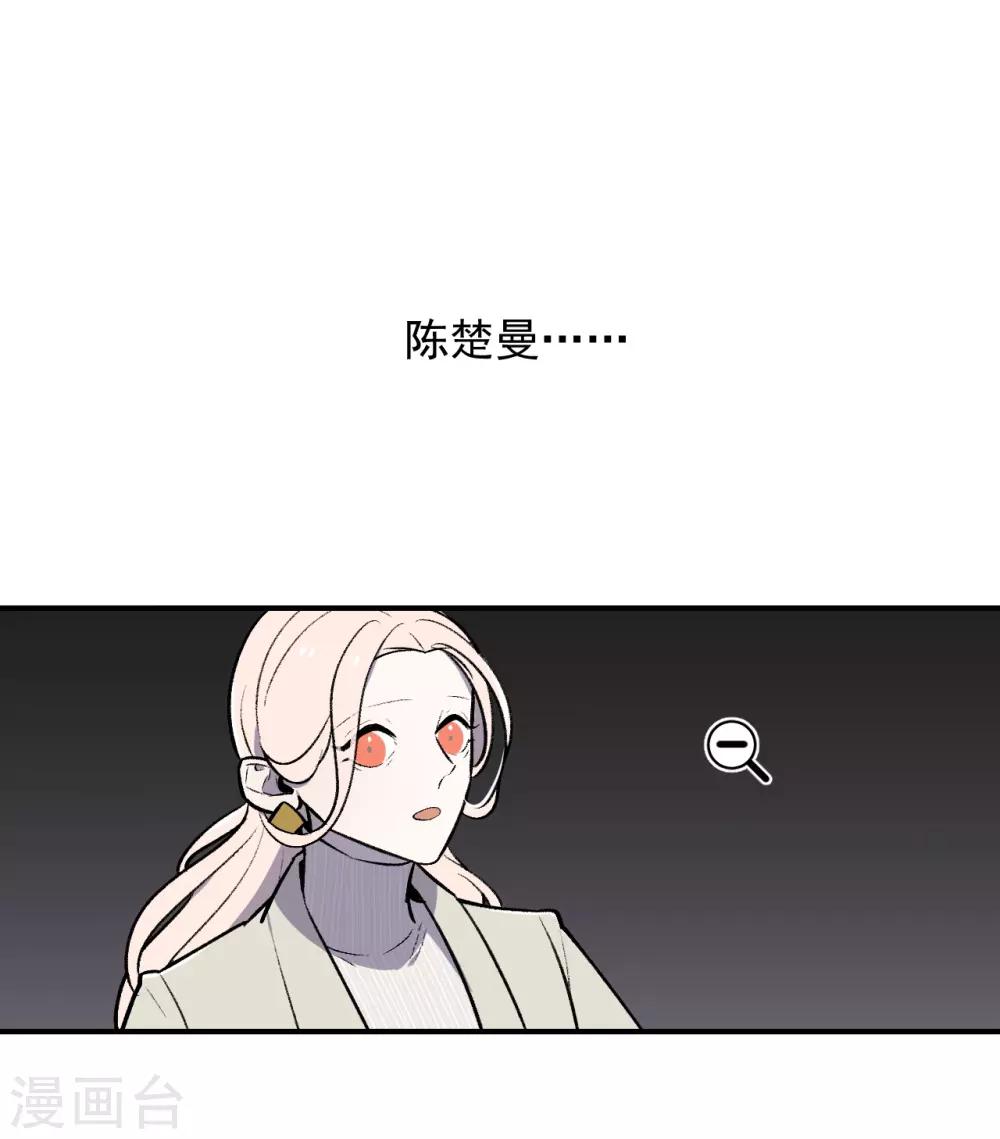 《养蛊为欢》第47话 第15页