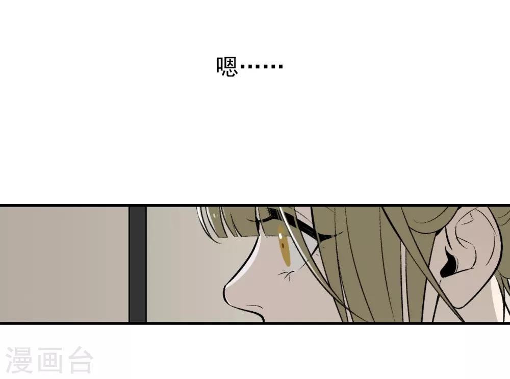 《养蛊为欢》第47话 第16页