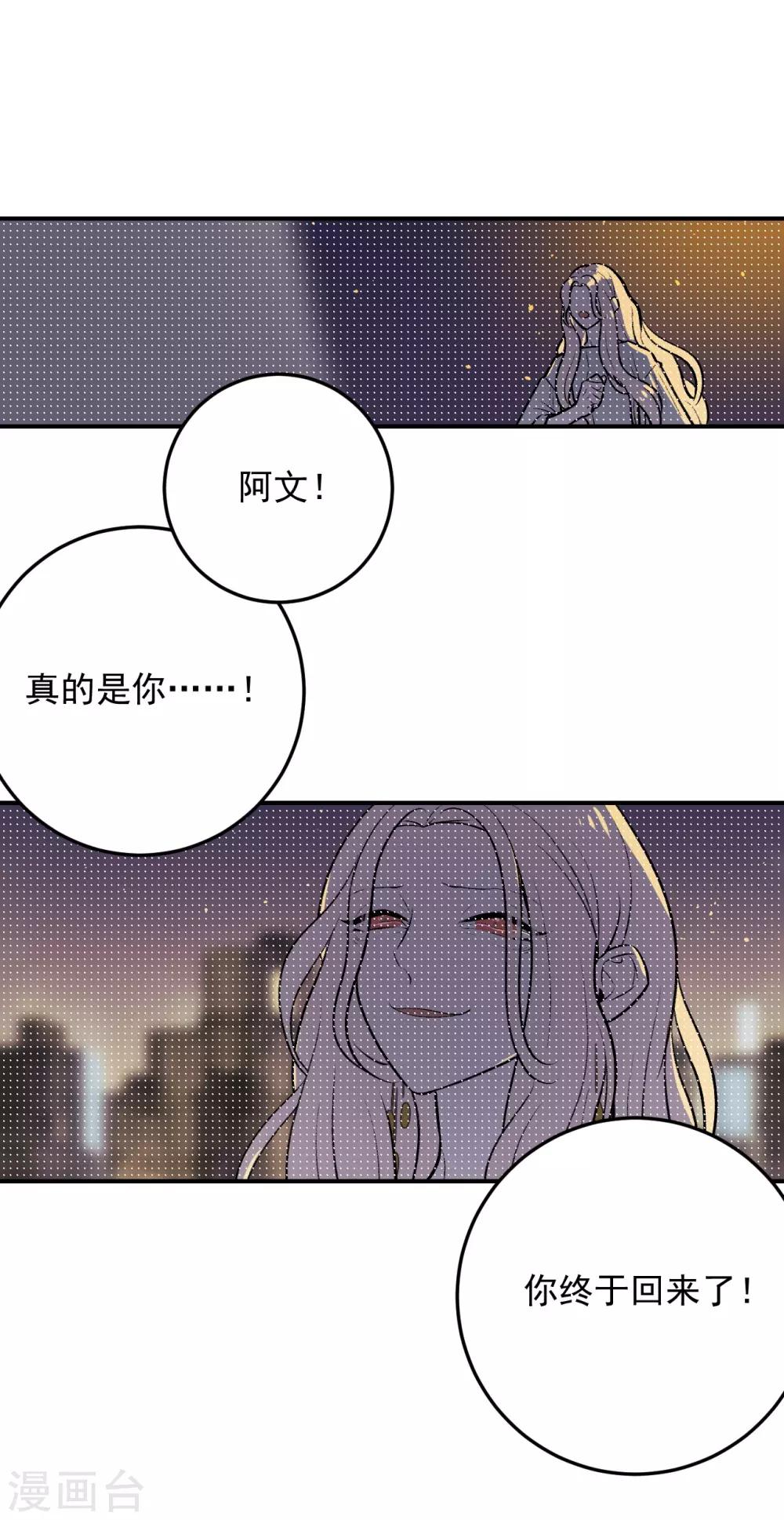 《养蛊为欢》第47话 第26页