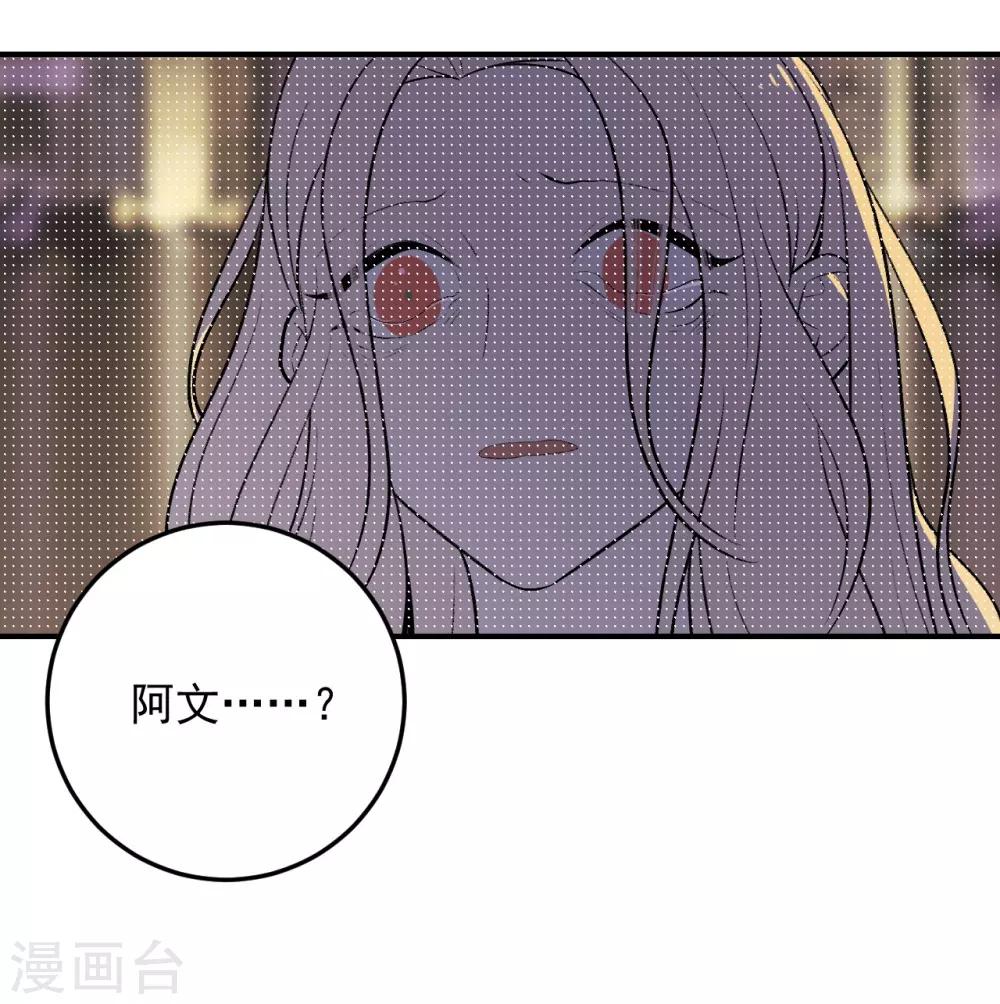 《养蛊为欢》第47话 第27页