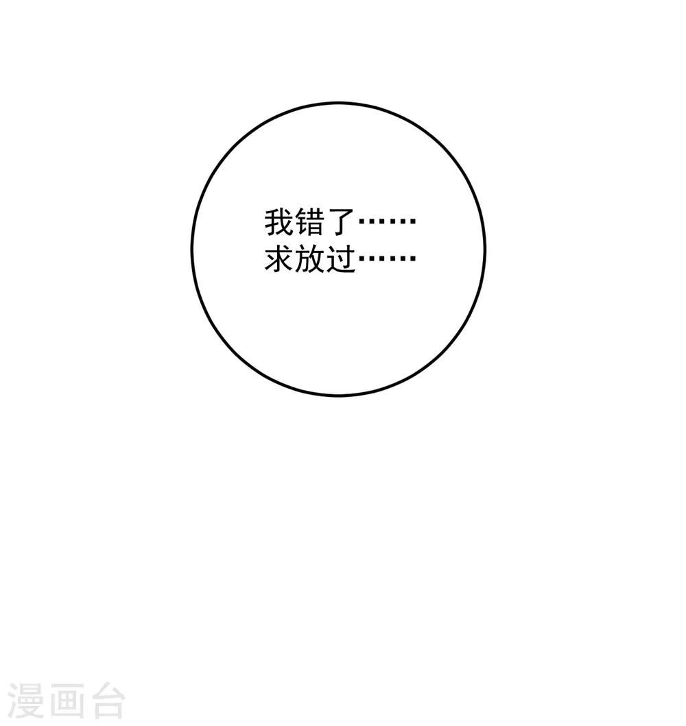 《养蛊为欢》第47话 第8页