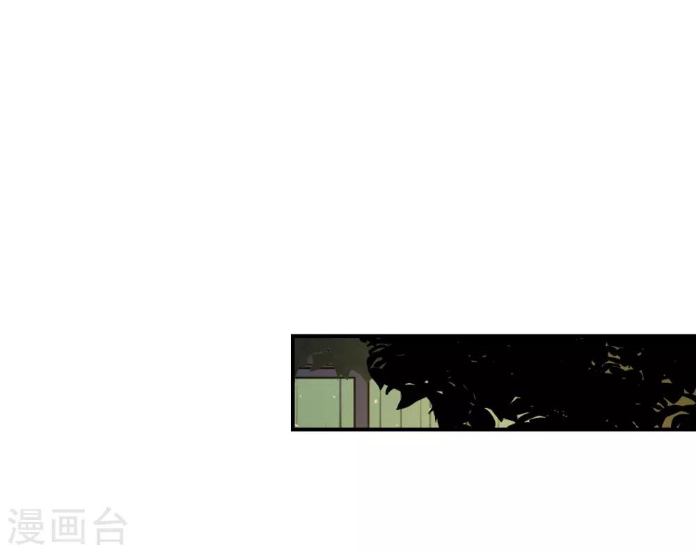《养蛊为欢》第47话 第9页