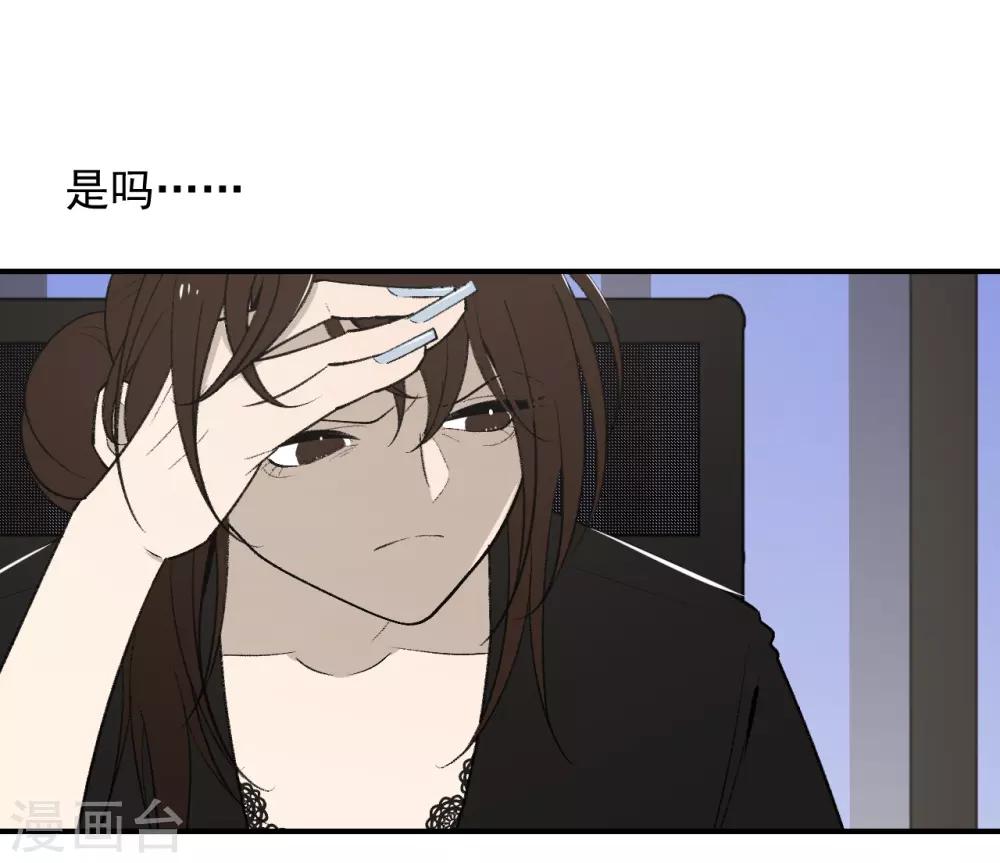 《养蛊为欢》第48话 第11页