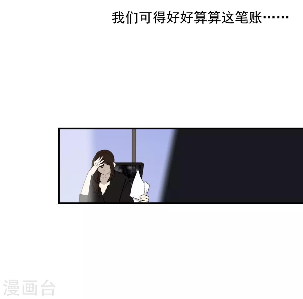 《养蛊为欢》第48话 第12页