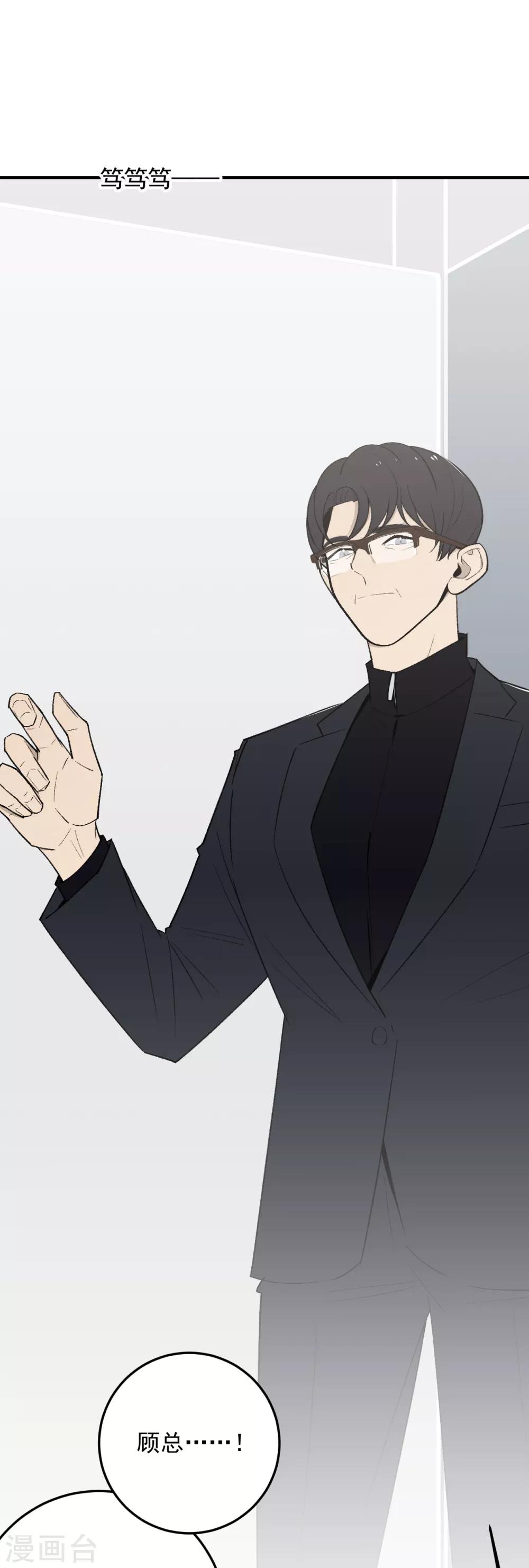 《养蛊为欢》第48话 第13页