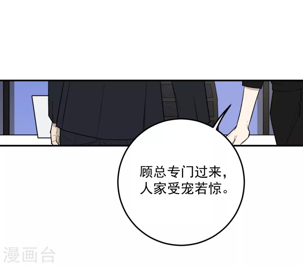 《养蛊为欢》第48话 第15页