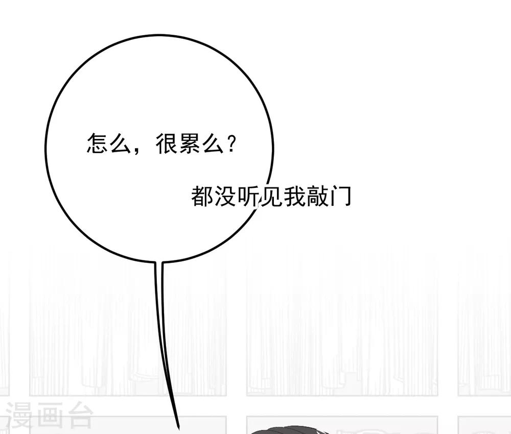 《养蛊为欢》第48话 第16页