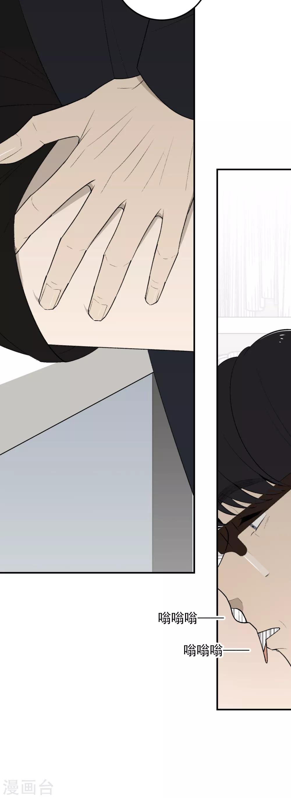 《养蛊为欢》第48话 第23页