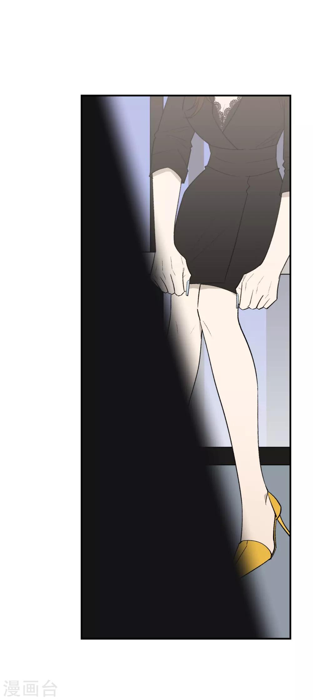 《养蛊为欢》第48话 第24页