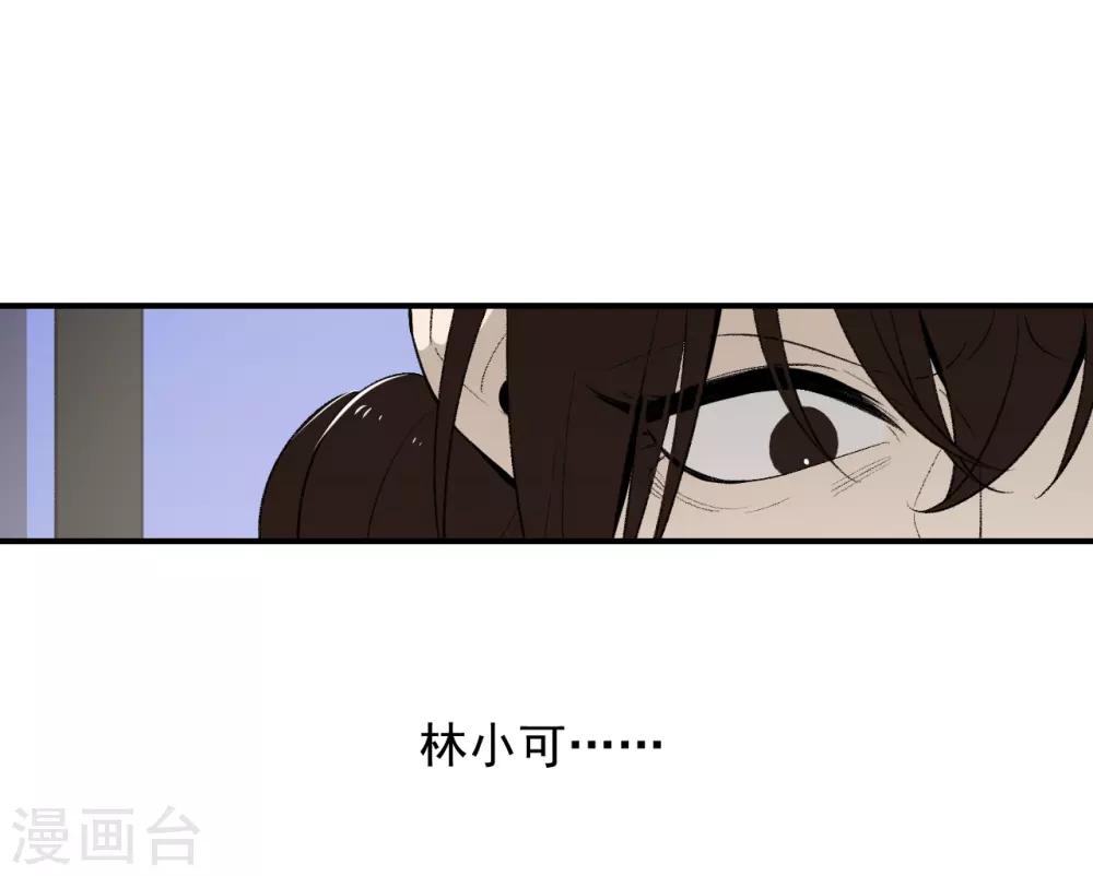 《养蛊为欢》第48话 第27页