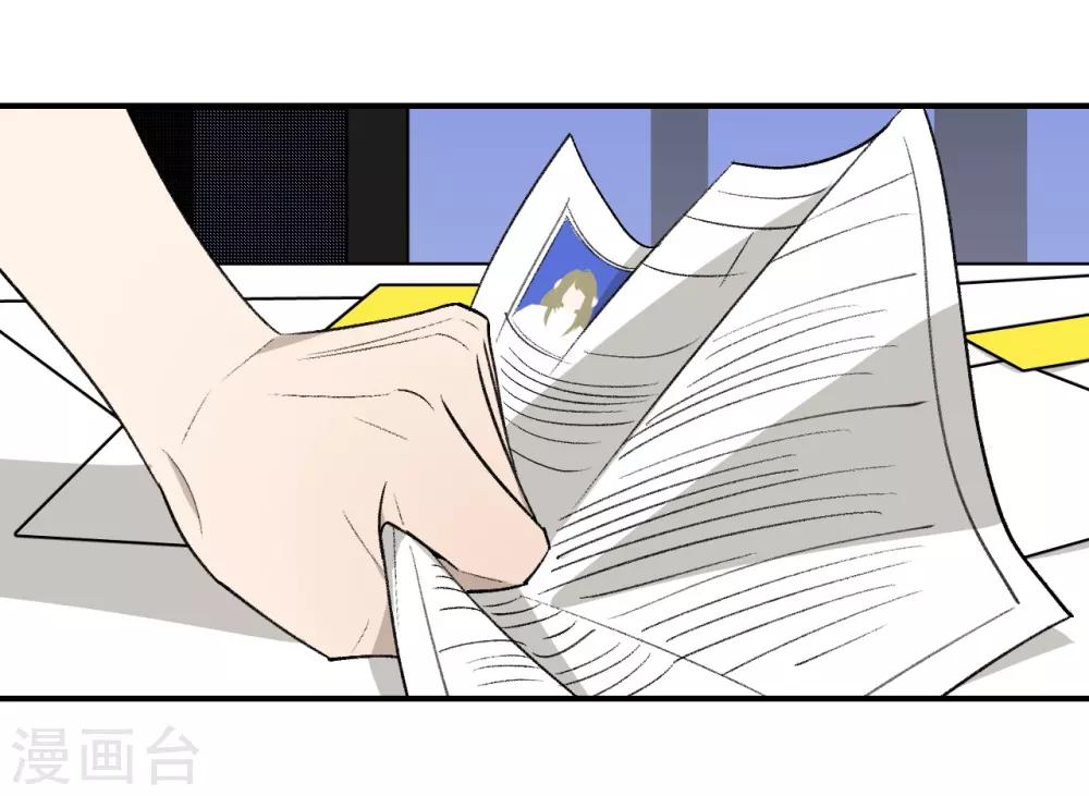 《养蛊为欢》第48话 第28页
