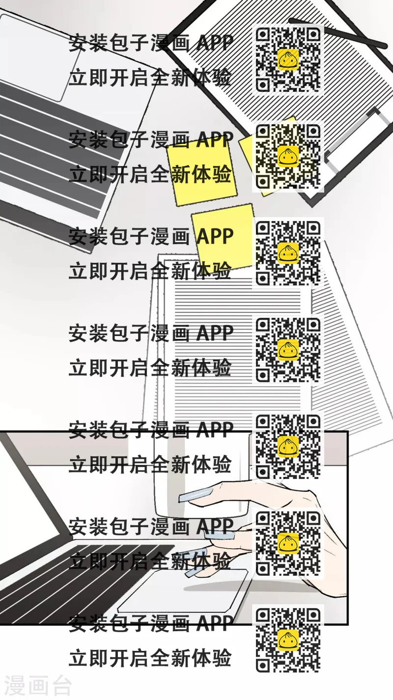 《养蛊为欢》第48话 第2页