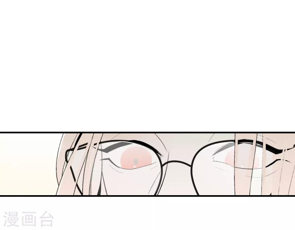 《养蛊为欢》第48话 第34页