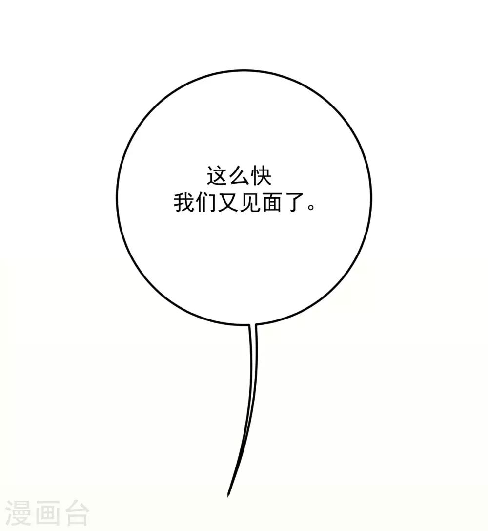 《养蛊为欢》第48话 第36页