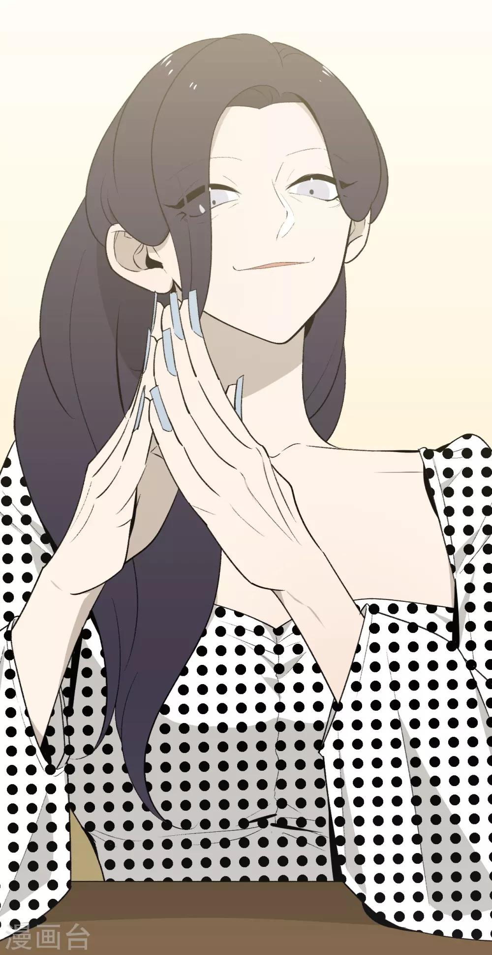《养蛊为欢》第48话 第37页