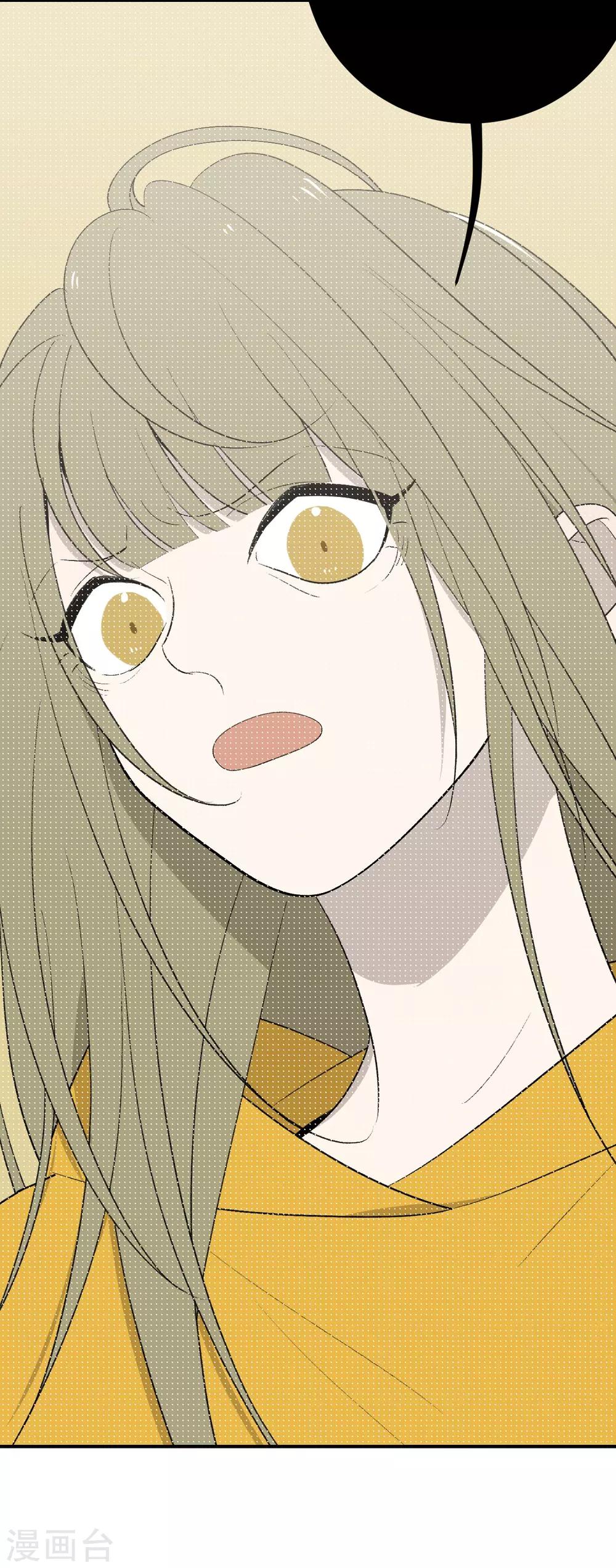 《养蛊为欢》第48话 第5页