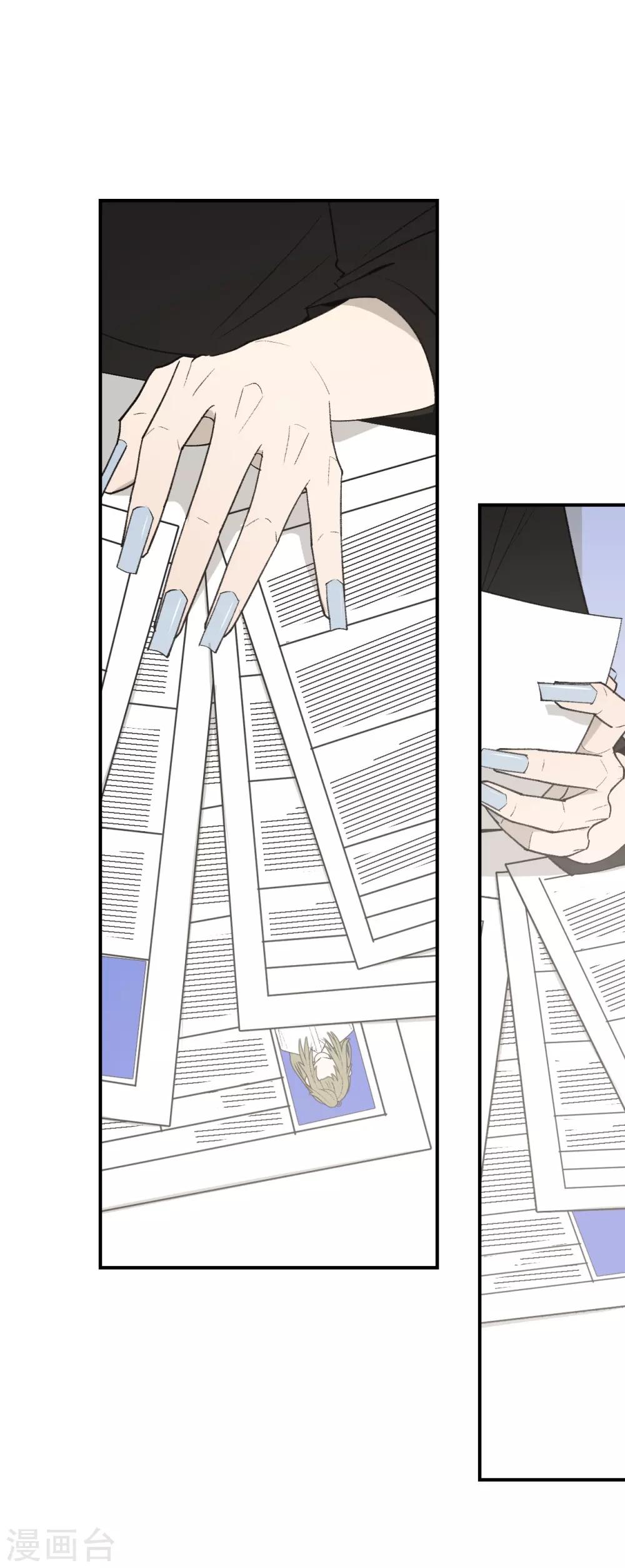 《养蛊为欢》第48话 第7页