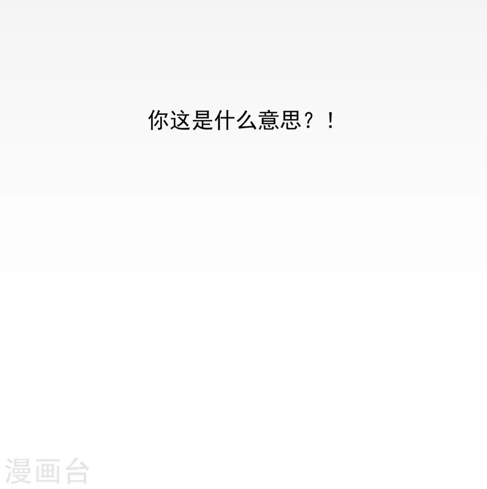 《养蛊为欢》第48话 第9页