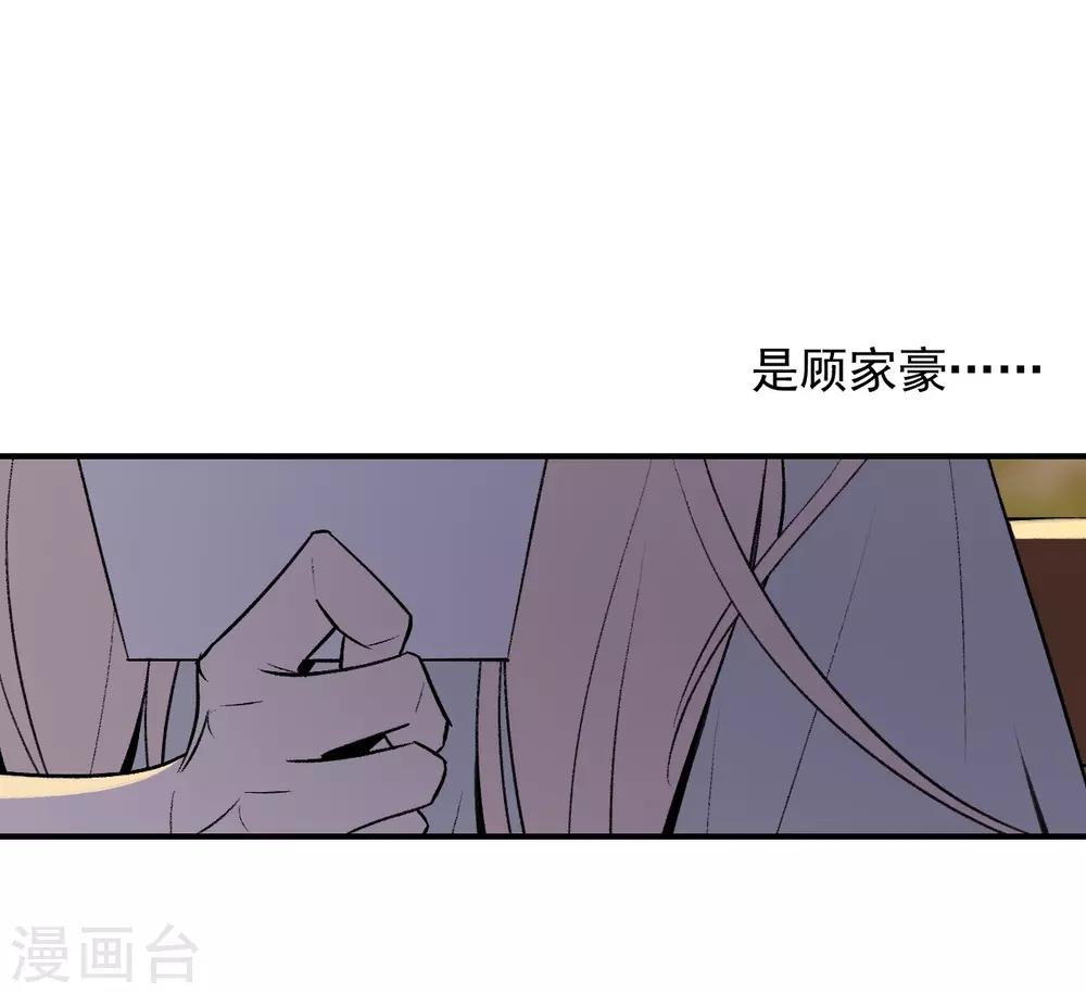 《养蛊为欢》第45话 第19页