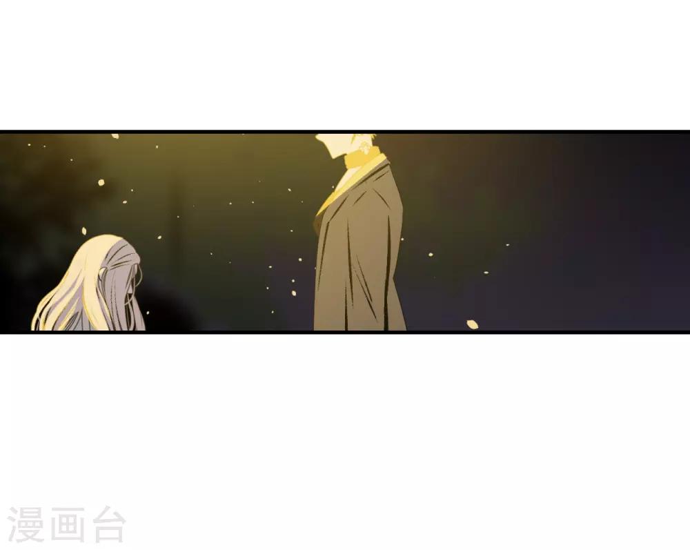 《养蛊为欢》第45话 第33页