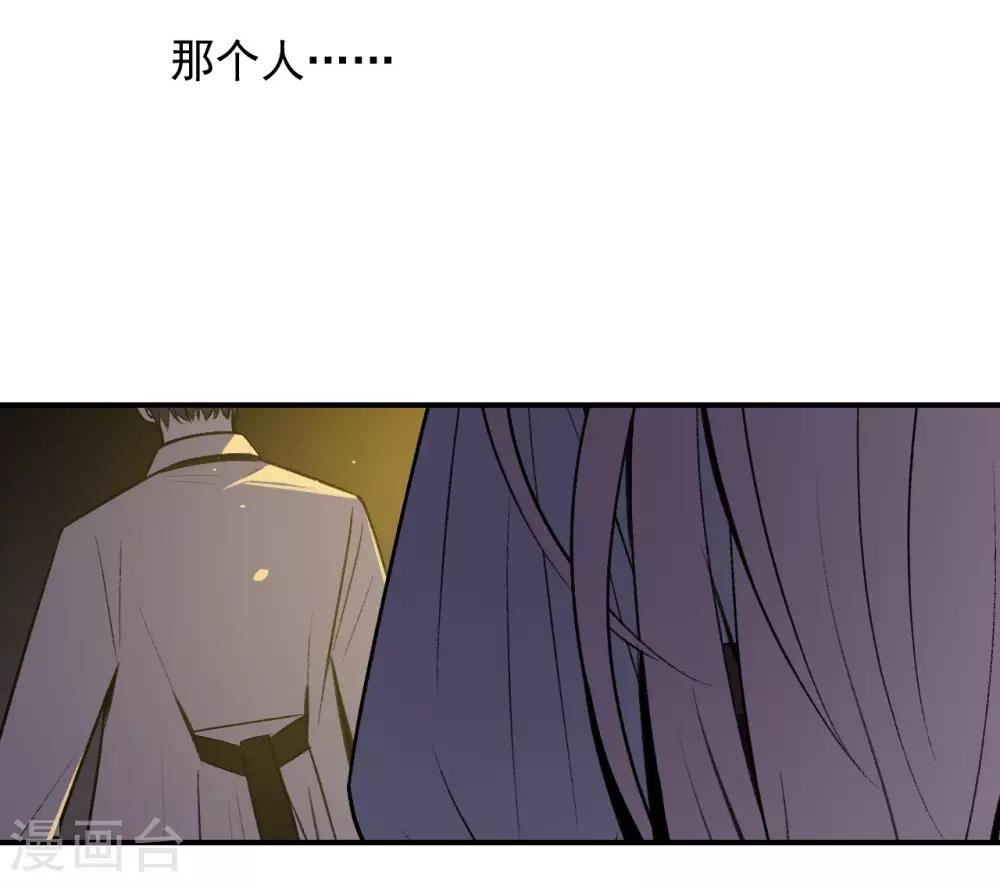 《养蛊为欢》第45话 第3页