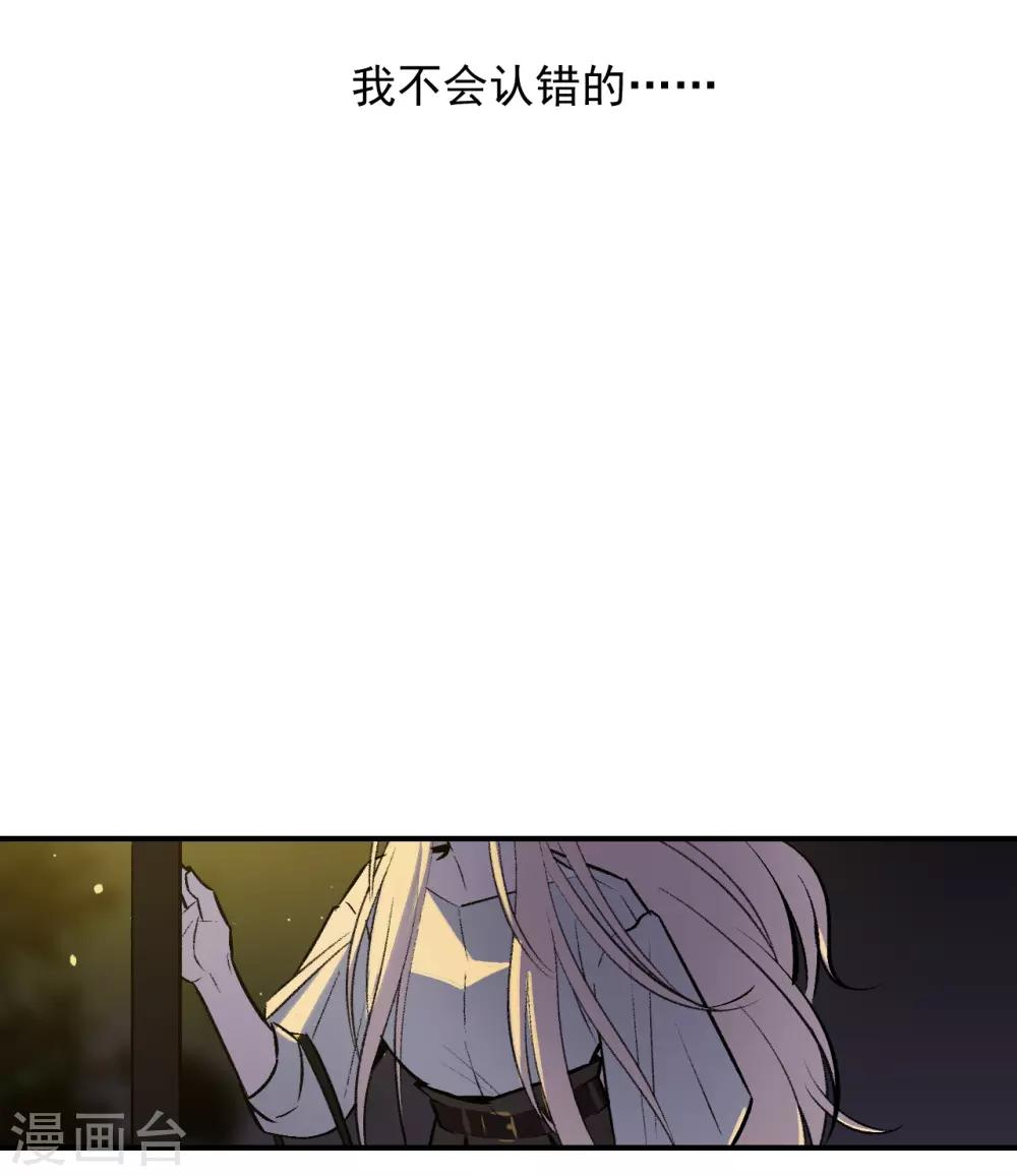 《养蛊为欢》第45话 第5页