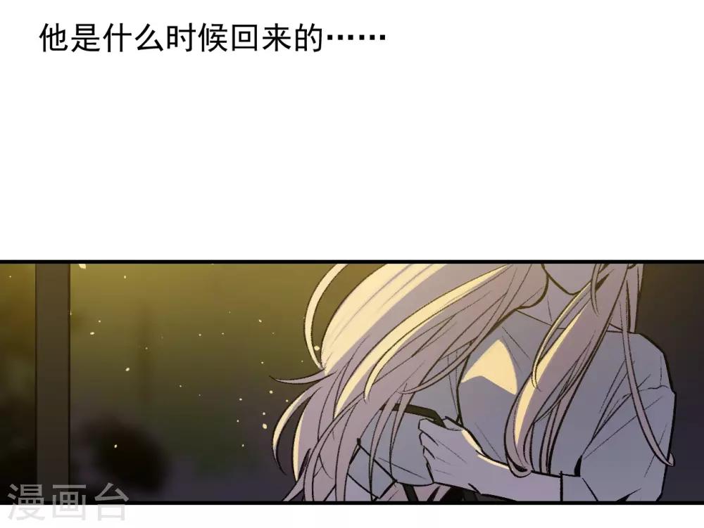 《养蛊为欢》第45话 第6页