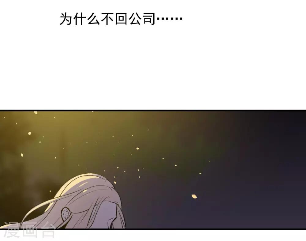 《养蛊为欢》第45话 第7页