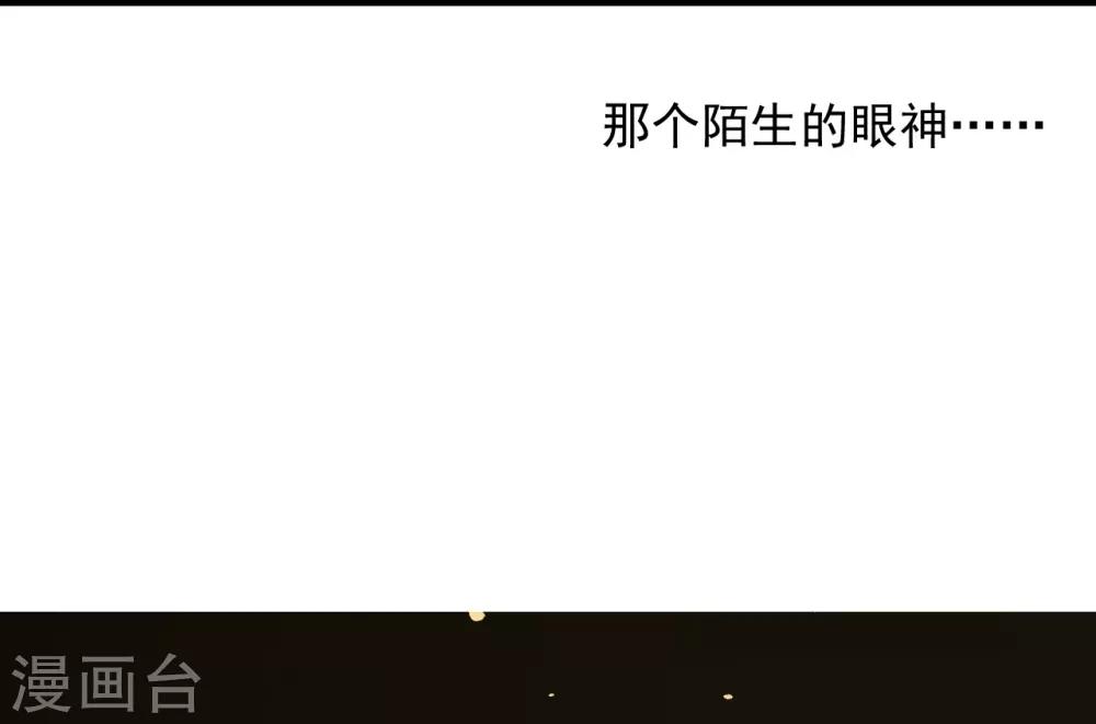 《养蛊为欢》第45话 第9页