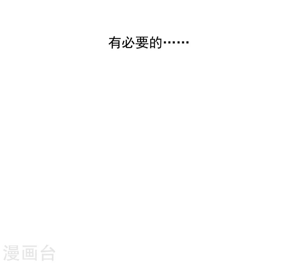 《养蛊为欢》第50话 第15页