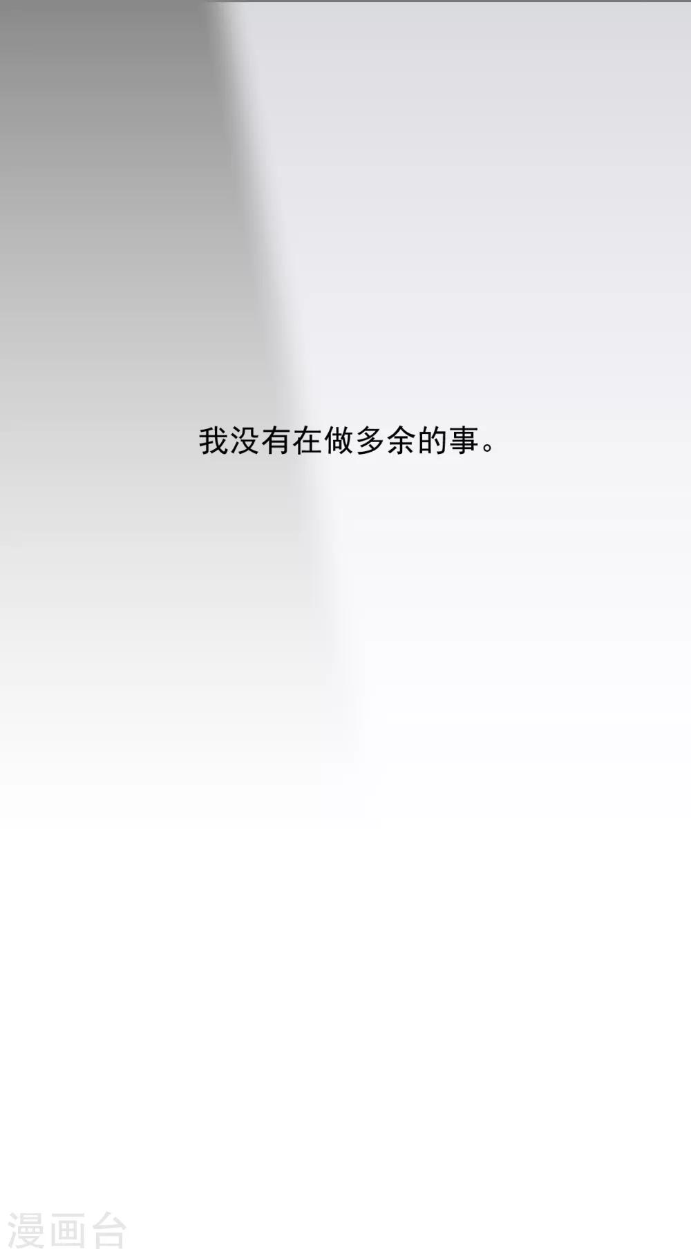 《养蛊为欢》第50话 第17页