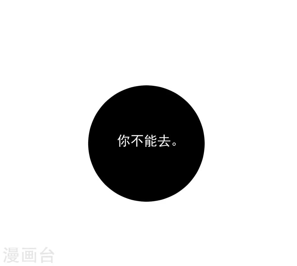 《养蛊为欢》第50话 第2页